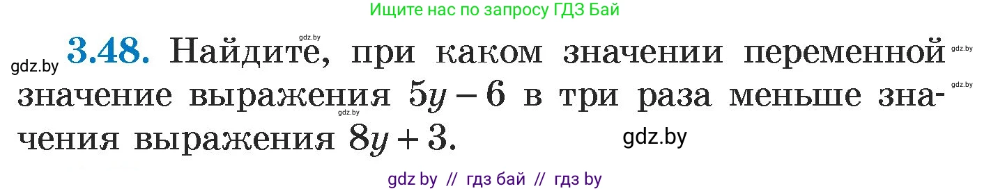 Алгебра, 7 класс Учебник, авторы: Арефьева Ирина Глебовна, Пирютко Ольга Николаевна, издательство Народная асвета, Минск, 2022, зелёного цвета, страница 158, номер 3.48, Условие