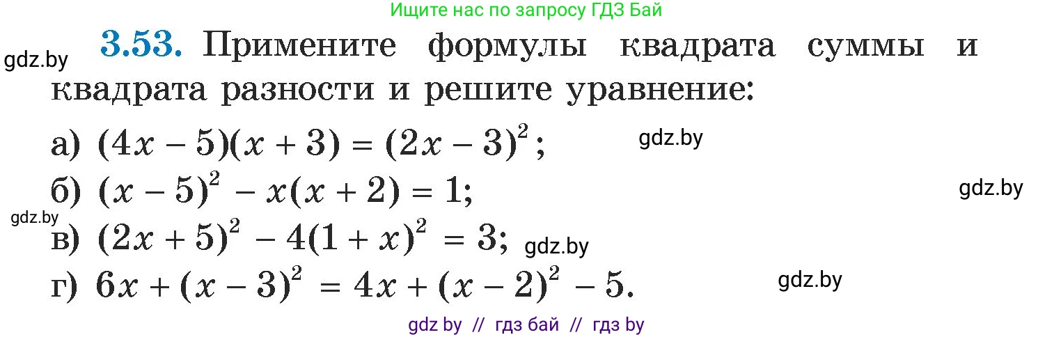 Алгебра, 7 класс Учебник, авторы: Арефьева Ирина Глебовна, Пирютко Ольга Николаевна, издательство Народная асвета, Минск, 2022, зелёного цвета, страница 159, номер 3.53, Условие