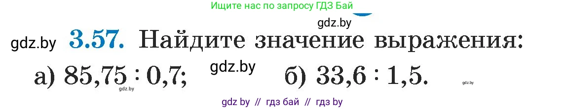 Алгебра, 7 класс Учебник, авторы: Арефьева Ирина Глебовна, Пирютко Ольга Николаевна, издательство Народная асвета, Минск, 2022, зелёного цвета, страница 159, номер 3.57, Условие