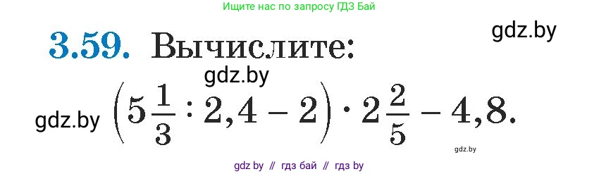 Алгебра, 7 класс Учебник, авторы: Арефьева Ирина Глебовна, Пирютко Ольга Николаевна, издательство Народная асвета, Минск, 2022, зелёного цвета, страница 159, номер 3.59, Условие