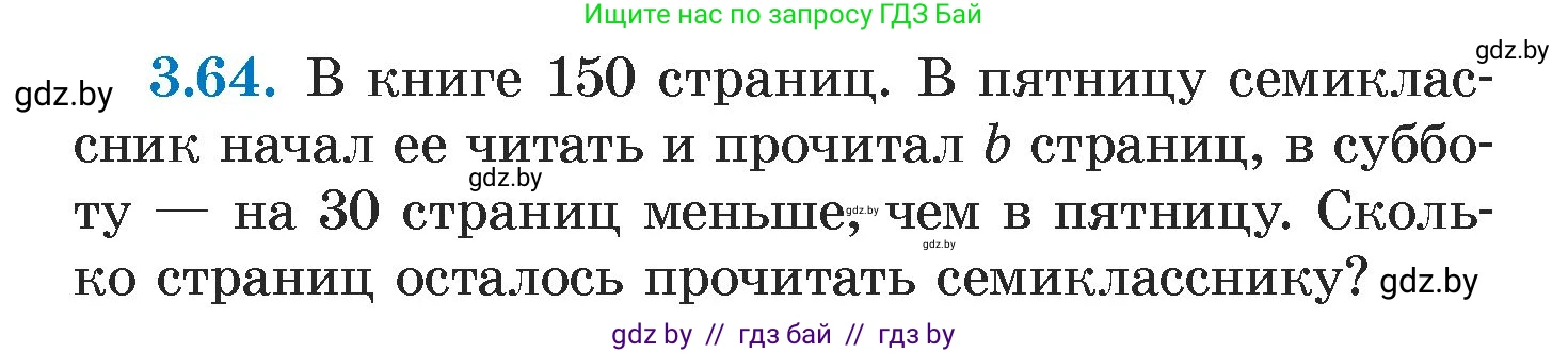 Алгебра, 7 класс Учебник, авторы: Арефьева Ирина Глебовна, Пирютко Ольга Николаевна, издательство Народная асвета, Минск, 2022, зелёного цвета, страница 160, номер 3.64, Условие