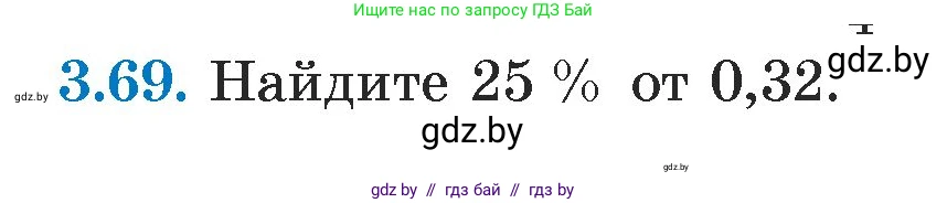 Алгебра, 7 класс Учебник, авторы: Арефьева Ирина Глебовна, Пирютко Ольга Николаевна, издательство Народная асвета, Минск, 2022, зелёного цвета, страница 160, номер 3.69, Условие