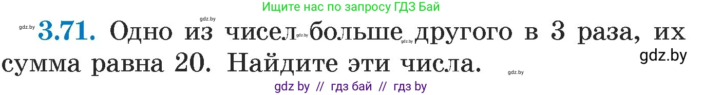 Алгебра, 7 класс Учебник, авторы: Арефьева Ирина Глебовна, Пирютко Ольга Николаевна, издательство Народная асвета, Минск, 2022, зелёного цвета, страница 166, номер 3.71, Условие