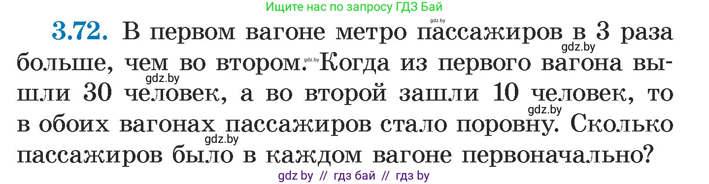 Алгебра, 7 класс Учебник, авторы: Арефьева Ирина Глебовна, Пирютко Ольга Николаевна, издательство Народная асвета, Минск, 2022, зелёного цвета, страница 166, номер 3.72, Условие
