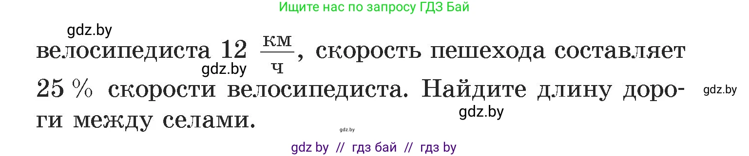 Алгебра, 7 класс Учебник, авторы: Арефьева Ирина Глебовна, Пирютко Ольга Николаевна, издательство Народная асвета, Минск, 2022, зелёного цвета, страница 167, номер 3.83, Условие (продолжение 2)