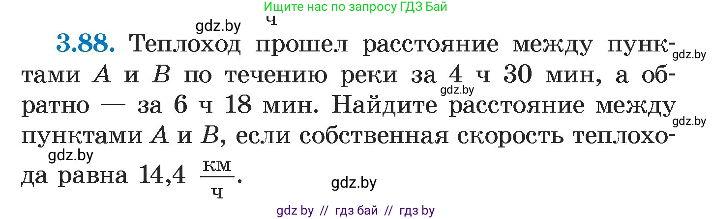 Алгебра, 7 класс Учебник, авторы: Арефьева Ирина Глебовна, Пирютко Ольга Николаевна, издательство Народная асвета, Минск, 2022, зелёного цвета, страница 168, номер 3.88, Условие