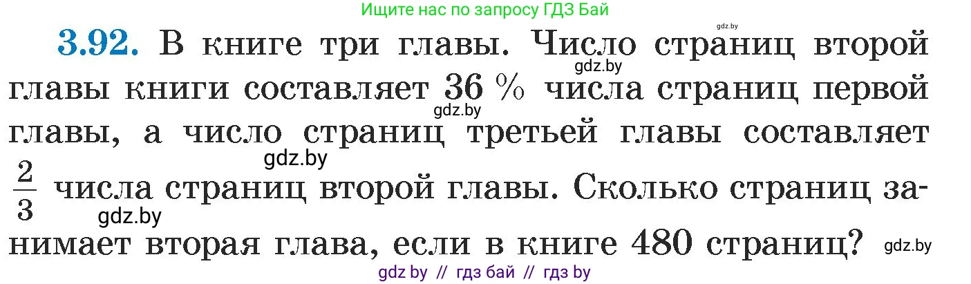 Алгебра, 7 класс Учебник, авторы: Арефьева Ирина Глебовна, Пирютко Ольга Николаевна, издательство Народная асвета, Минск, 2022, зелёного цвета, страница 169, номер 3.92, Условие