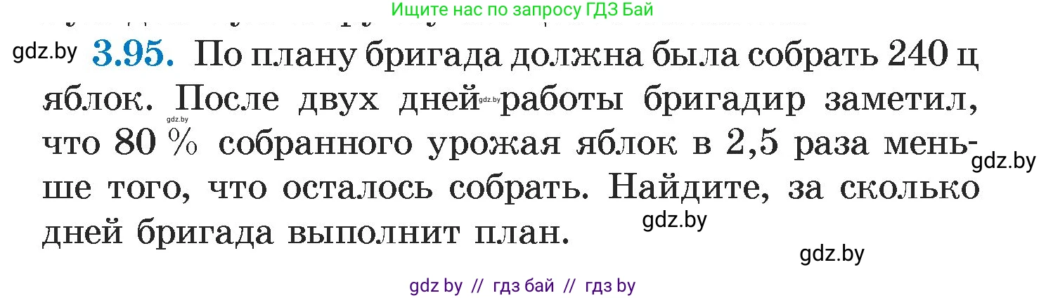 Алгебра, 7 класс Учебник, авторы: Арефьева Ирина Глебовна, Пирютко Ольга Николаевна, издательство Народная асвета, Минск, 2022, зелёного цвета, страница 169, номер 3.95, Условие