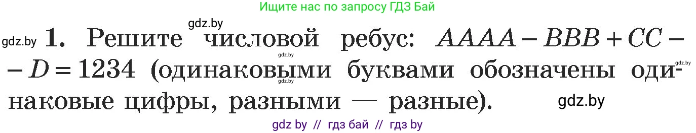 Алгебра, 7 класс Учебник, авторы: Арефьева Ирина Глебовна, Пирютко Ольга Николаевна, издательство Народная асвета, Минск, 2022, зелёного цвета, страница 253, номер 1, Условие