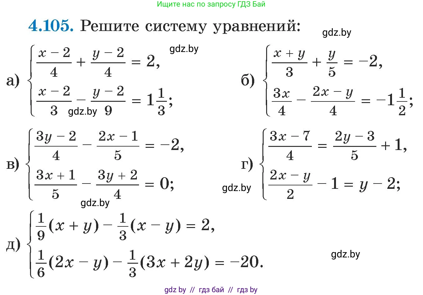 Алгебра, 7 класс Учебник, авторы: Арефьева Ирина Глебовна, Пирютко Ольга Николаевна, издательство Народная асвета, Минск, 2022, зелёного цвета, страница 285, номер 4.105, Условие