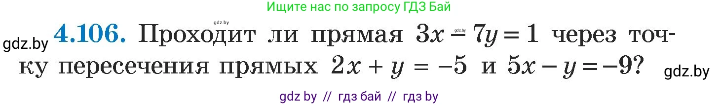 Алгебра, 7 класс Учебник, авторы: Арефьева Ирина Глебовна, Пирютко Ольга Николаевна, издательство Народная асвета, Минск, 2022, зелёного цвета, страница 285, номер 4.106, Условие