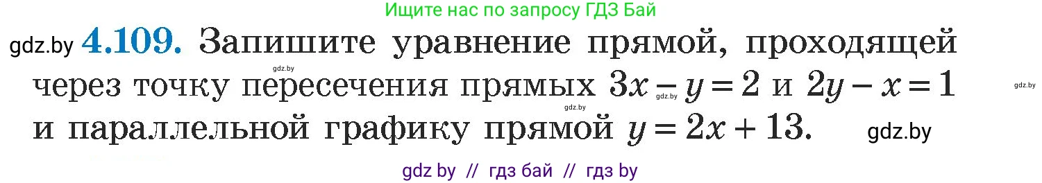 Алгебра, 7 класс Учебник, авторы: Арефьева Ирина Глебовна, Пирютко Ольга Николаевна, издательство Народная асвета, Минск, 2022, зелёного цвета, страница 286, номер 4.109, Условие