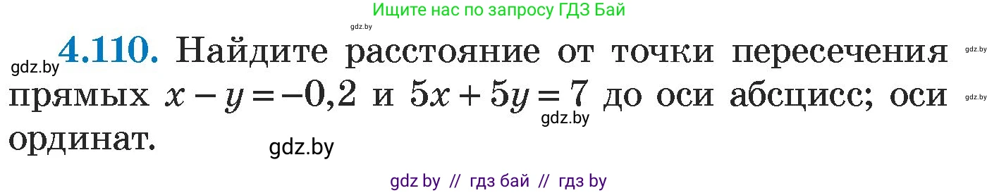 Алгебра, 7 класс Учебник, авторы: Арефьева Ирина Глебовна, Пирютко Ольга Николаевна, издательство Народная асвета, Минск, 2022, зелёного цвета, страница 286, номер 4.110, Условие