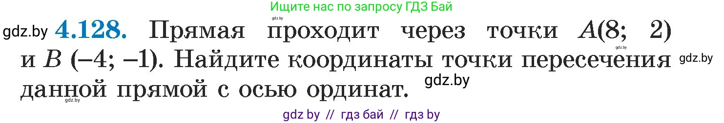 Алгебра, 7 класс Учебник, авторы: Арефьева Ирина Глебовна, Пирютко Ольга Николаевна, издательство Народная асвета, Минск, 2022, зелёного цвета, страница 289, номер 4.128, Условие