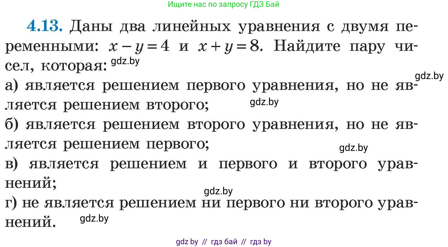 Алгебра, 7 класс Учебник, авторы: Арефьева Ирина Глебовна, Пирютко Ольга Николаевна, издательство Народная асвета, Минск, 2022, зелёного цвета, страница 259, номер 4.13, Условие