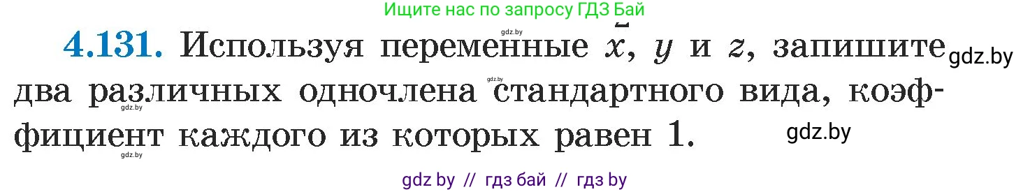 Алгебра, 7 класс Учебник, авторы: Арефьева Ирина Глебовна, Пирютко Ольга Николаевна, издательство Народная асвета, Минск, 2022, зелёного цвета, страница 289, номер 4.131, Условие