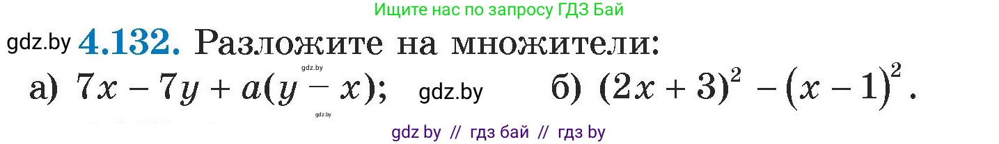 Алгебра, 7 класс Учебник, авторы: Арефьева Ирина Глебовна, Пирютко Ольга Николаевна, издательство Народная асвета, Минск, 2022, зелёного цвета, страница 289, номер 4.132, Условие