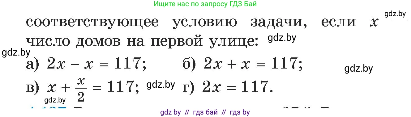 Алгебра, 7 класс Учебник, авторы: Арефьева Ирина Глебовна, Пирютко Ольга Николаевна, издательство Народная асвета, Минск, 2022, зелёного цвета, страница 289, номер 4.136, Условие (продолжение 2)