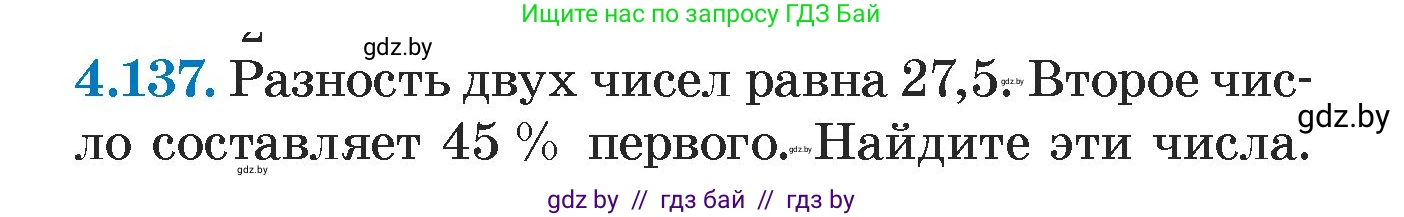 Алгебра, 7 класс Учебник, авторы: Арефьева Ирина Глебовна, Пирютко Ольга Николаевна, издательство Народная асвета, Минск, 2022, зелёного цвета, страница 290, номер 4.137, Условие