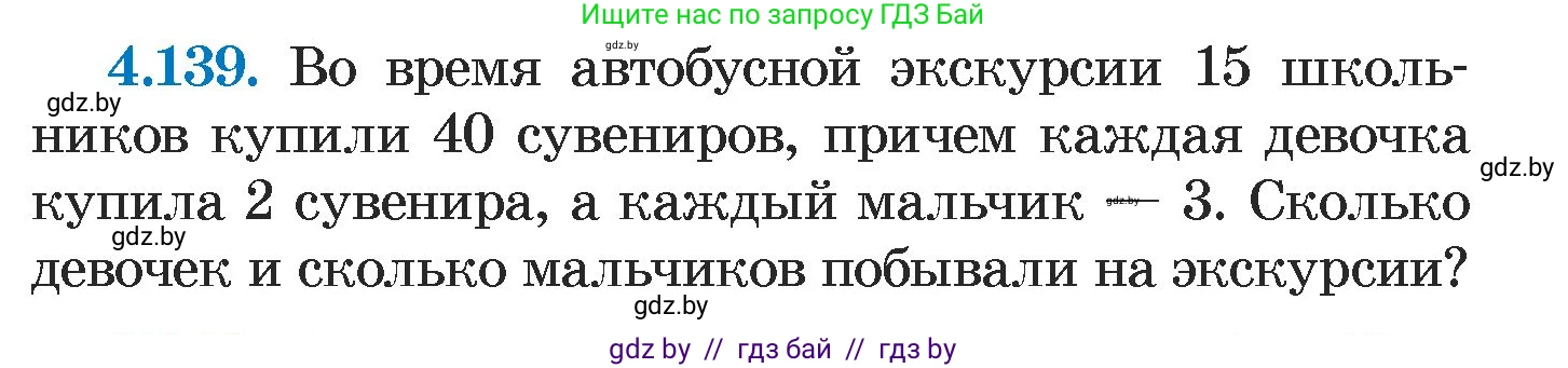 Алгебра, 7 класс Учебник, авторы: Арефьева Ирина Глебовна, Пирютко Ольга Николаевна, издательство Народная асвета, Минск, 2022, зелёного цвета, страница 293, номер 4.139, Условие