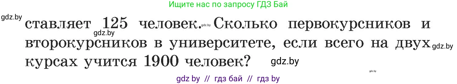 Алгебра, 7 класс Учебник, авторы: Арефьева Ирина Глебовна, Пирютко Ольга Николаевна, издательство Народная асвета, Минск, 2022, зелёного цвета, страница 294, номер 4.148, Условие (продолжение 2)