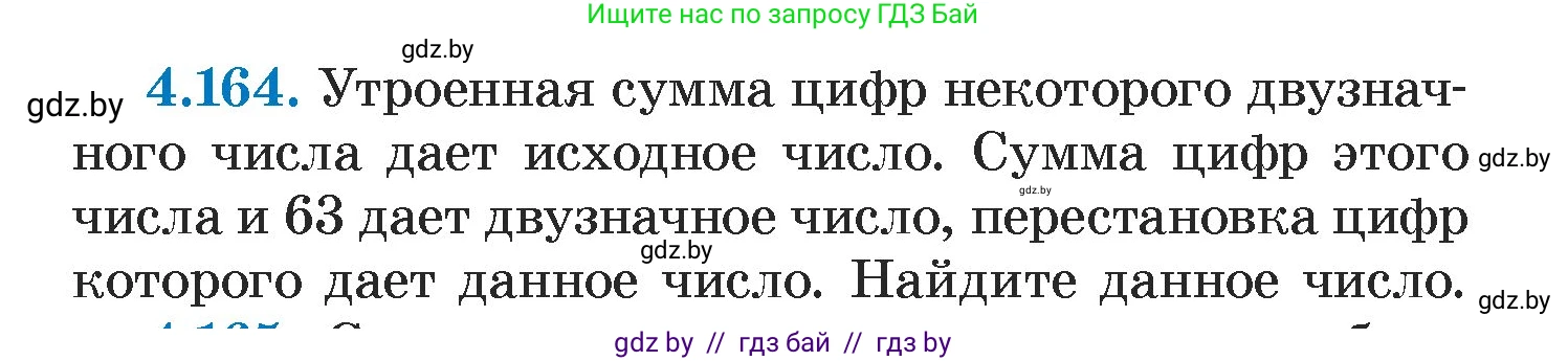 Алгебра, 7 класс Учебник, авторы: Арефьева Ирина Глебовна, Пирютко Ольга Николаевна, издательство Народная асвета, Минск, 2022, зелёного цвета, страница 297, номер 4.164, Условие