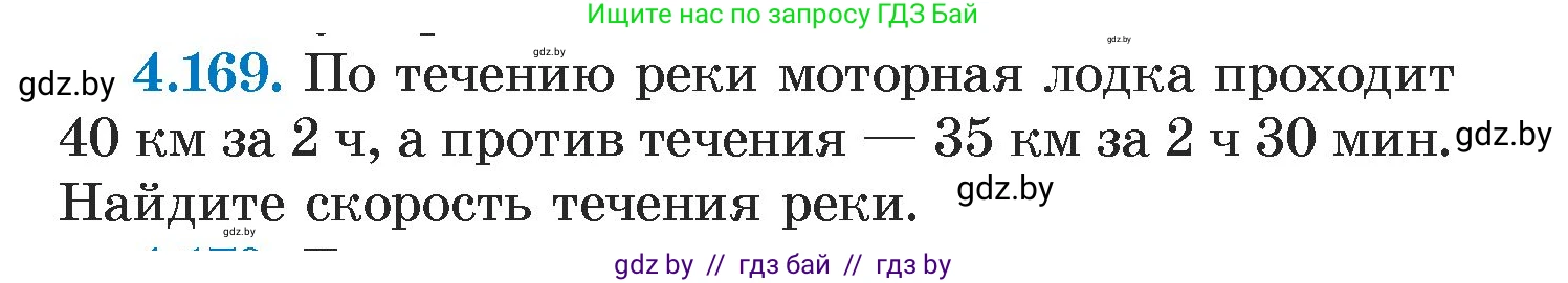 Алгебра, 7 класс Учебник, авторы: Арефьева Ирина Глебовна, Пирютко Ольга Николаевна, издательство Народная асвета, Минск, 2022, зелёного цвета, страница 297, номер 4.169, Условие