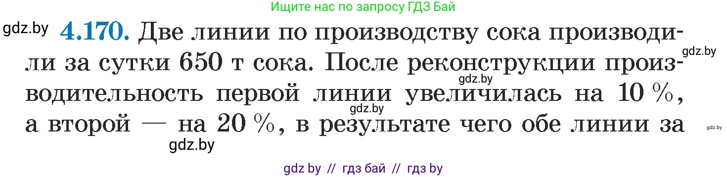 Алгебра, 7 класс Учебник, авторы: Арефьева Ирина Глебовна, Пирютко Ольга Николаевна, издательство Народная асвета, Минск, 2022, зелёного цвета, страница 297, номер 4.170, Условие