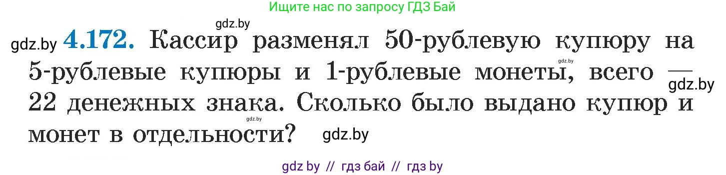 Алгебра, 7 класс Учебник, авторы: Арефьева Ирина Глебовна, Пирютко Ольга Николаевна, издательство Народная асвета, Минск, 2022, зелёного цвета, страница 298, номер 4.172, Условие