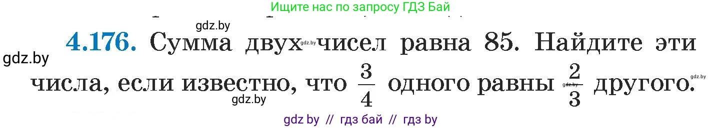 Алгебра, 7 класс Учебник, авторы: Арефьева Ирина Глебовна, Пирютко Ольга Николаевна, издательство Народная асвета, Минск, 2022, зелёного цвета, страница 298, номер 4.176, Условие