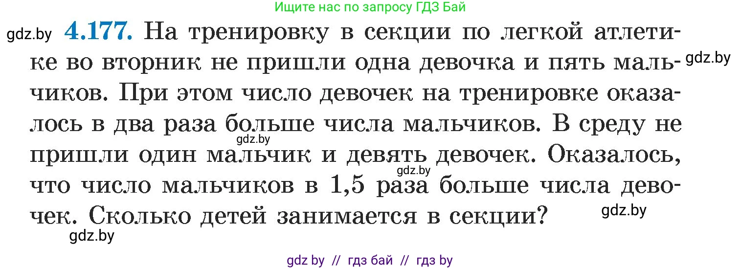 Алгебра, 7 класс Учебник, авторы: Арефьева Ирина Глебовна, Пирютко Ольга Николаевна, издательство Народная асвета, Минск, 2022, зелёного цвета, страница 298, номер 4.177, Условие