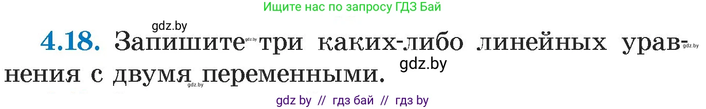 Алгебра, 7 класс Учебник, авторы: Арефьева Ирина Глебовна, Пирютко Ольга Николаевна, издательство Народная асвета, Минск, 2022, зелёного цвета, страница 260, номер 4.18, Условие