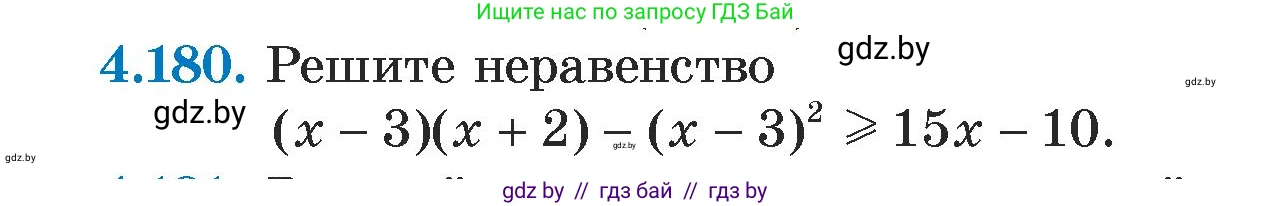 Алгебра, 7 класс Учебник, авторы: Арефьева Ирина Глебовна, Пирютко Ольга Николаевна, издательство Народная асвета, Минск, 2022, зелёного цвета, страница 299, номер 4.180, Условие