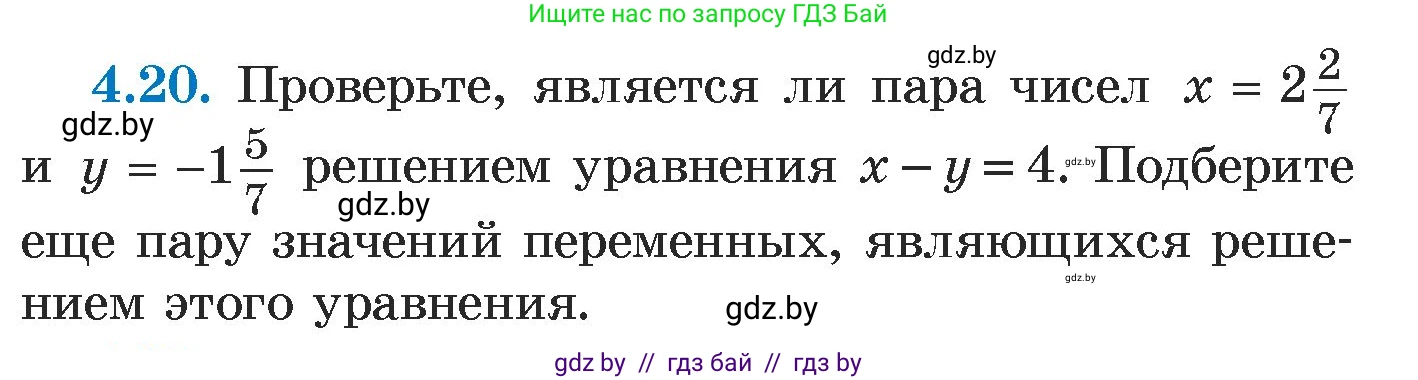 Алгебра, 7 класс Учебник, авторы: Арефьева Ирина Глебовна, Пирютко Ольга Николаевна, издательство Народная асвета, Минск, 2022, зелёного цвета, страница 260, номер 4.20, Условие