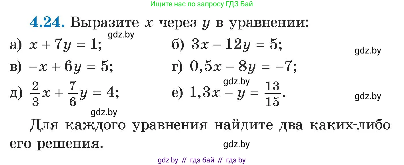 Алгебра, 7 класс Учебник, авторы: Арефьева Ирина Глебовна, Пирютко Ольга Николаевна, издательство Народная асвета, Минск, 2022, зелёного цвета, страница 261, номер 4.24, Условие
