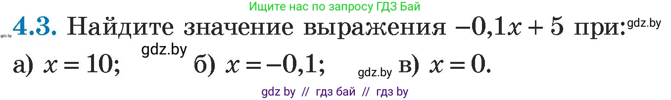 Алгебра, 7 класс Учебник, авторы: Арефьева Ирина Глебовна, Пирютко Ольга Николаевна, издательство Народная асвета, Минск, 2022, зелёного цвета, страница 254, номер 4.3, Условие