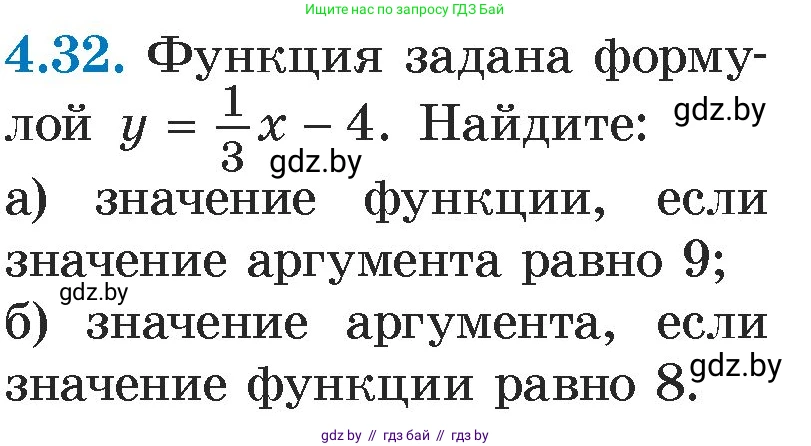 Алгебра, 7 класс Учебник, авторы: Арефьева Ирина Глебовна, Пирютко Ольга Николаевна, издательство Народная асвета, Минск, 2022, зелёного цвета, страница 262, номер 4.32, Условие