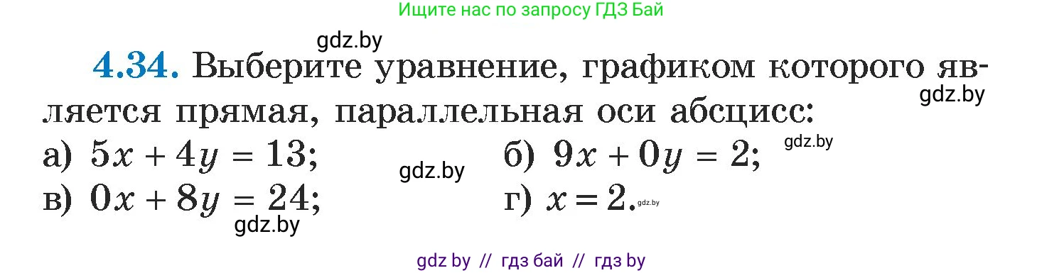 Алгебра, 7 класс Учебник, авторы: Арефьева Ирина Глебовна, Пирютко Ольга Николаевна, издательство Народная асвета, Минск, 2022, зелёного цвета, страница 265, номер 4.34, Условие