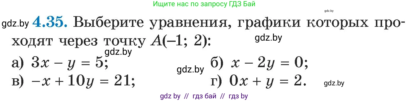 Алгебра, 7 класс Учебник, авторы: Арефьева Ирина Глебовна, Пирютко Ольга Николаевна, издательство Народная асвета, Минск, 2022, зелёного цвета, страница 266, номер 4.35, Условие