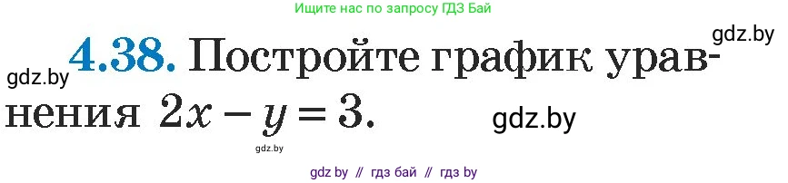 Алгебра, 7 класс Учебник, авторы: Арефьева Ирина Глебовна, Пирютко Ольга Николаевна, издательство Народная асвета, Минск, 2022, зелёного цвета, страница 266, номер 4.38, Условие