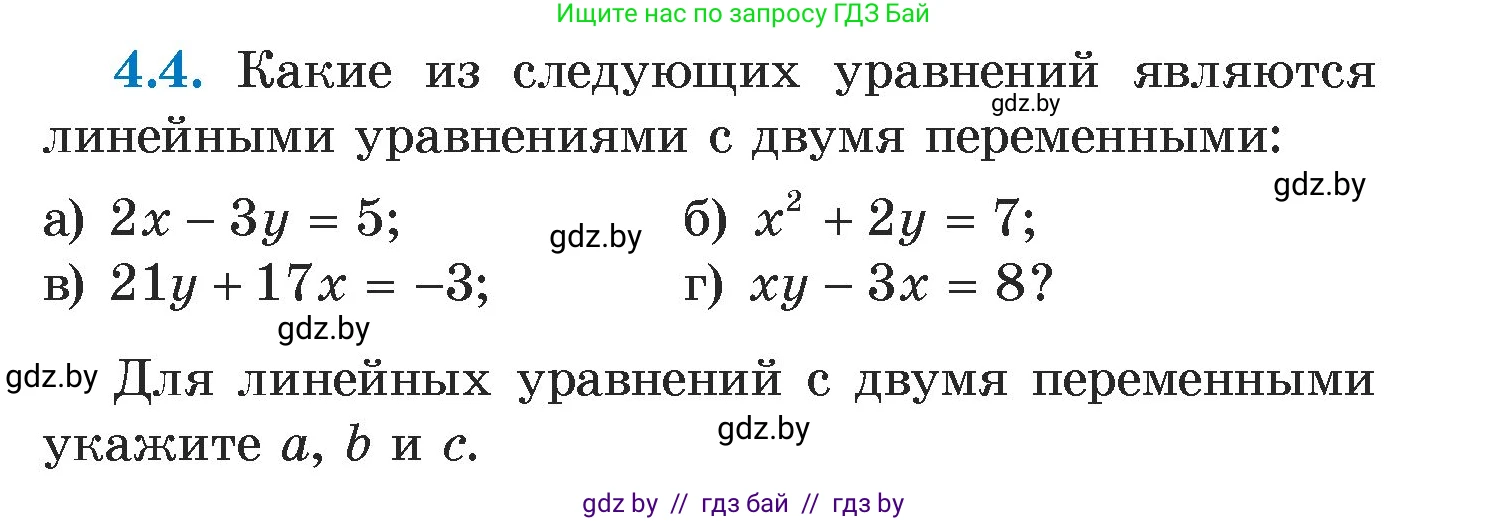 Алгебра, 7 класс Учебник, авторы: Арефьева Ирина Глебовна, Пирютко Ольга Николаевна, издательство Народная асвета, Минск, 2022, зелёного цвета, страница 258, номер 4.4, Условие