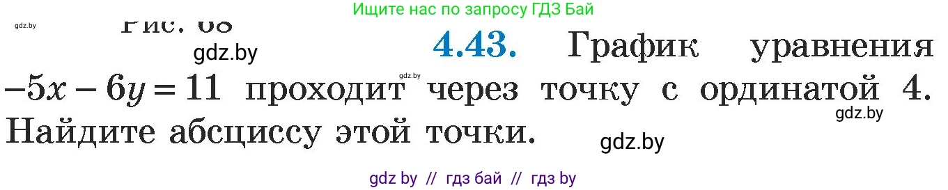 Алгебра, 7 класс Учебник, авторы: Арефьева Ирина Глебовна, Пирютко Ольга Николаевна, издательство Народная асвета, Минск, 2022, зелёного цвета, страница 266, номер 4.43, Условие