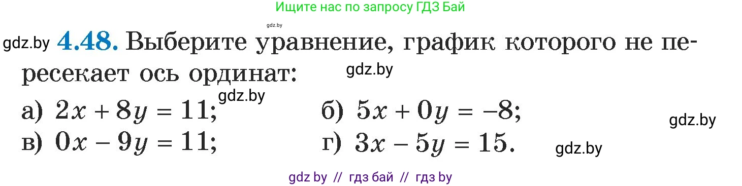 Алгебра, 7 класс Учебник, авторы: Арефьева Ирина Глебовна, Пирютко Ольга Николаевна, издательство Народная асвета, Минск, 2022, зелёного цвета, страница 267, номер 4.48, Условие