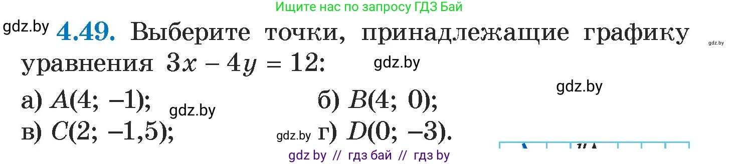 Алгебра, 7 класс Учебник, авторы: Арефьева Ирина Глебовна, Пирютко Ольга Николаевна, издательство Народная асвета, Минск, 2022, зелёного цвета, страница 267, номер 4.49, Условие