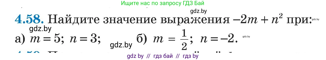 Алгебра, 7 класс Учебник, авторы: Арефьева Ирина Глебовна, Пирютко Ольга Николаевна, издательство Народная асвета, Минск, 2022, зелёного цвета, страница 268, номер 4.58, Условие