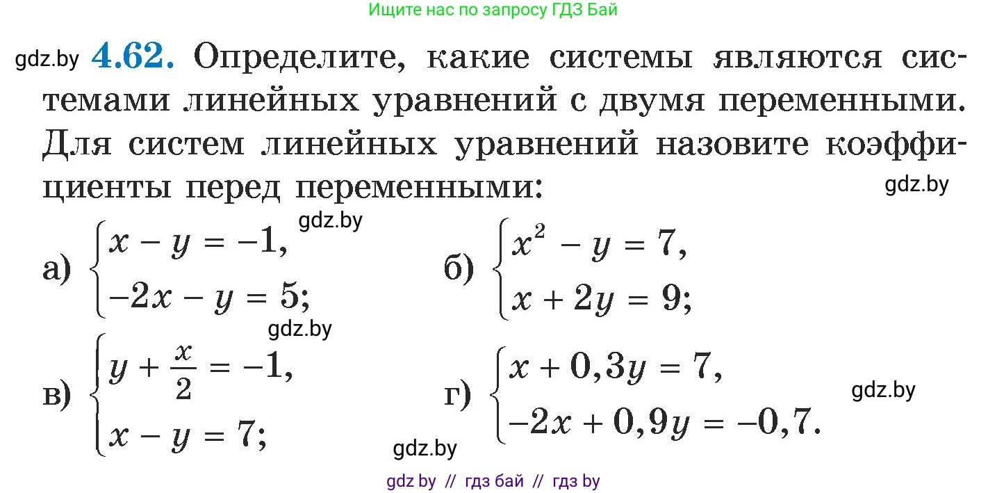 Алгебра, 7 класс Учебник, авторы: Арефьева Ирина Глебовна, Пирютко Ольга Николаевна, издательство Народная асвета, Минск, 2022, зелёного цвета, страница 274, номер 4.62, Условие