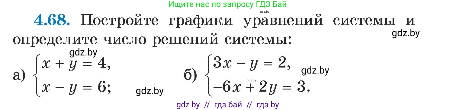 Алгебра, 7 класс Учебник, авторы: Арефьева Ирина Глебовна, Пирютко Ольга Николаевна, издательство Народная асвета, Минск, 2022, зелёного цвета, страница 275, номер 4.68, Условие