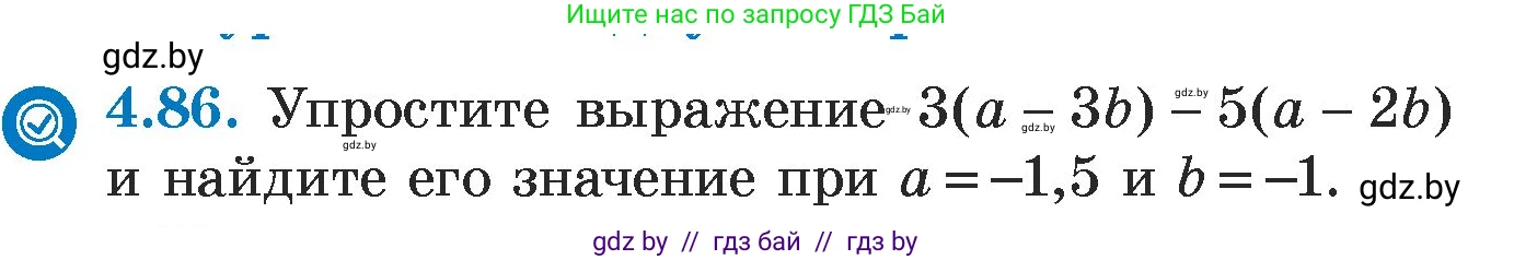 Алгебра, 7 класс Учебник, авторы: Арефьева Ирина Глебовна, Пирютко Ольга Николаевна, издательство Народная асвета, Минск, 2022, зелёного цвета, страница 277, номер 4.86, Условие