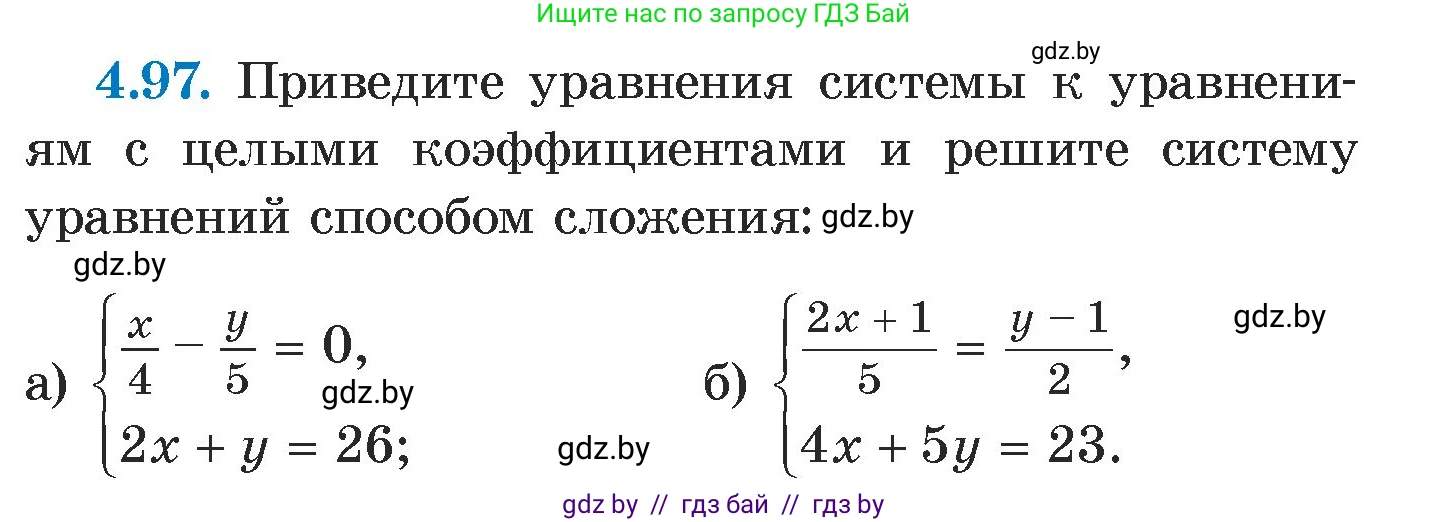 Алгебра, 7 класс Учебник, авторы: Арефьева Ирина Глебовна, Пирютко Ольга Николаевна, издательство Народная асвета, Минск, 2022, зелёного цвета, страница 283, номер 4.97, Условие