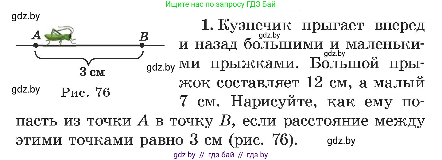Алгебра, 7 класс Учебник, авторы: Арефьева Ирина Глебовна, Пирютко Ольга Николаевна, издательство Народная асвета, Минск, 2022, зелёного цвета, страница 302, номер 1, Условие